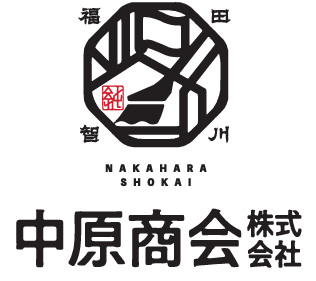 福岡県【筑豊エリア周辺】塗装工事なら中原商会株式会社へ