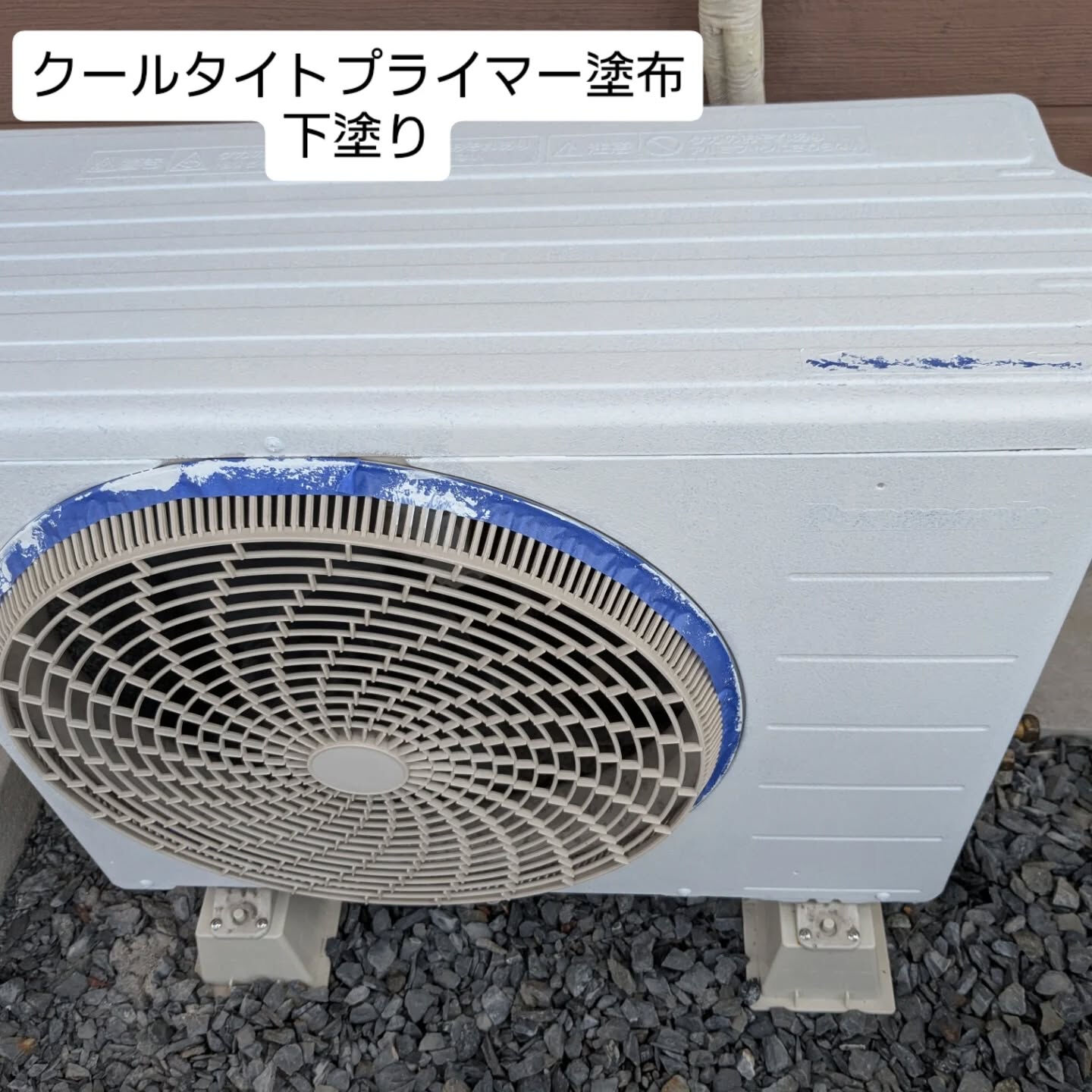 筑豊エリア【田川郡】室外機塗装で電気代削減！