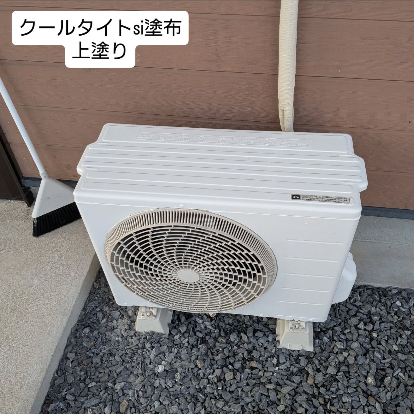 筑豊エリア【田川郡】室外機塗装で電気代削減！